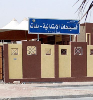 Sulaibikhat Primary School for Girls