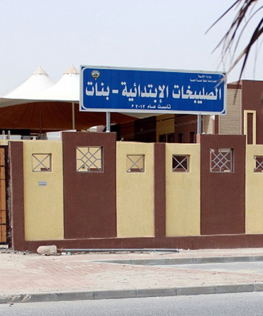 Sulaibikhat Primary School for Girls